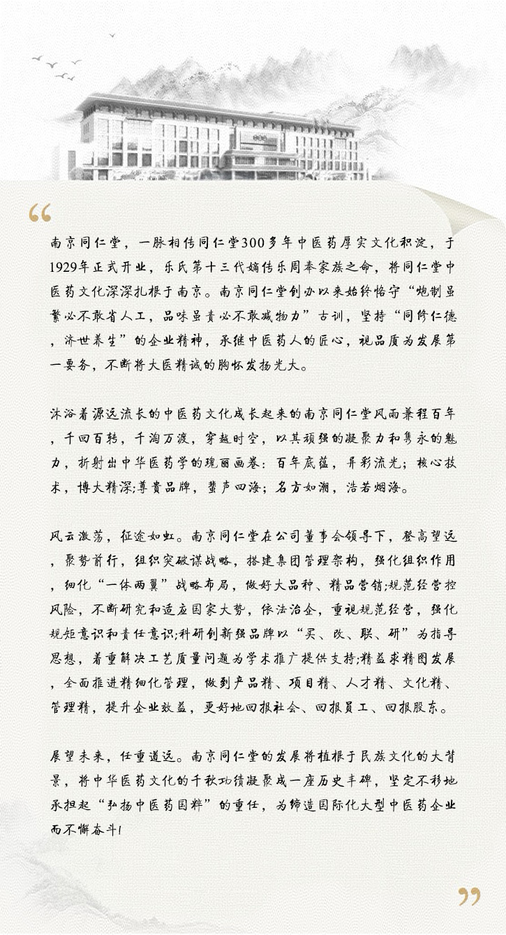 郝建董事長致辭.png